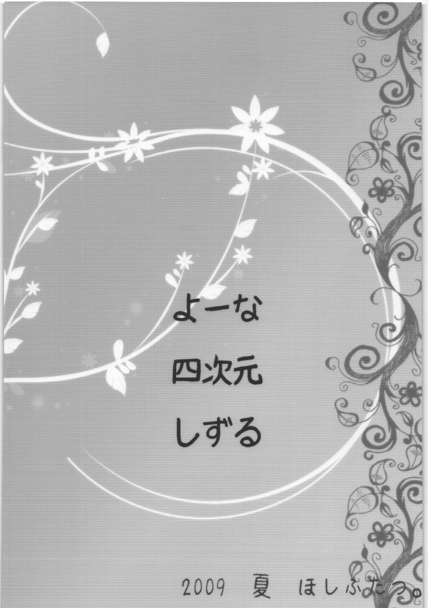 Boite Sucre [Chinese] [zc2333] - Page 28