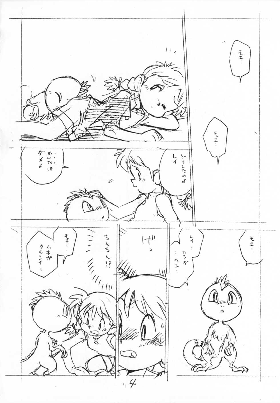 [Dummy Circle (Asari Yoshitoo, Makura Eiji)] Enpitsu H Manga (Kyouryuu Wakusei, Red Baron) - Page 3