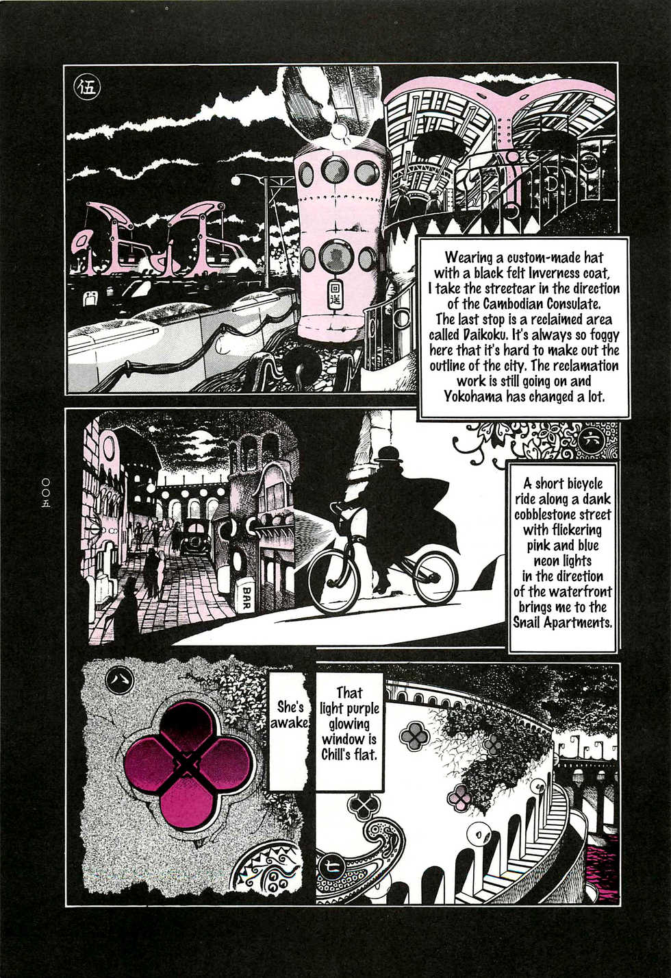 [OHKOSHI Koutarou] Moon-Eating Insects [English] [Fumikiri] (Ch. 1-8 of 9) - Page 6