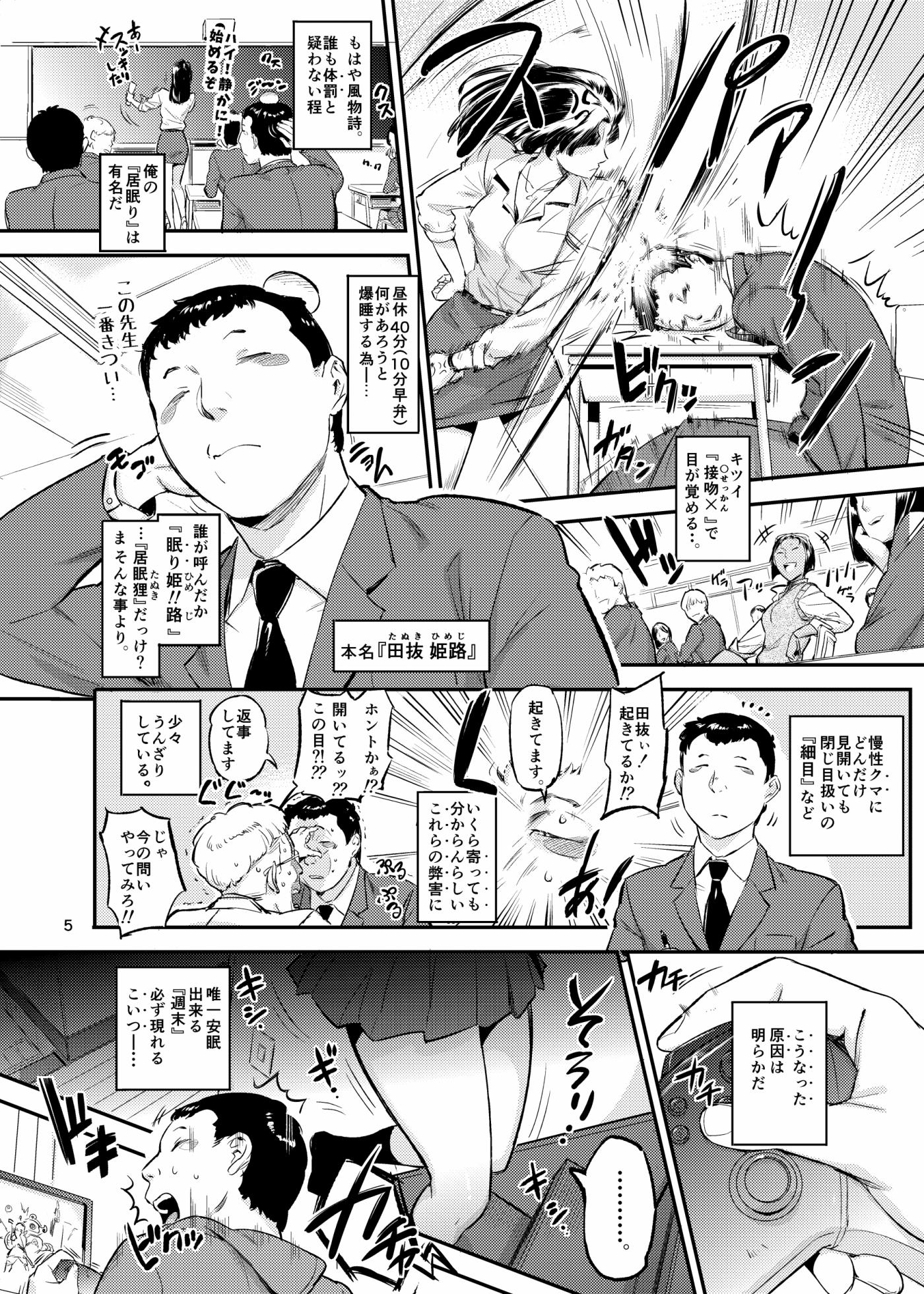 [VOLVOX (O.p/com)] Yodare Mitsuba! [Digital] - Page 5