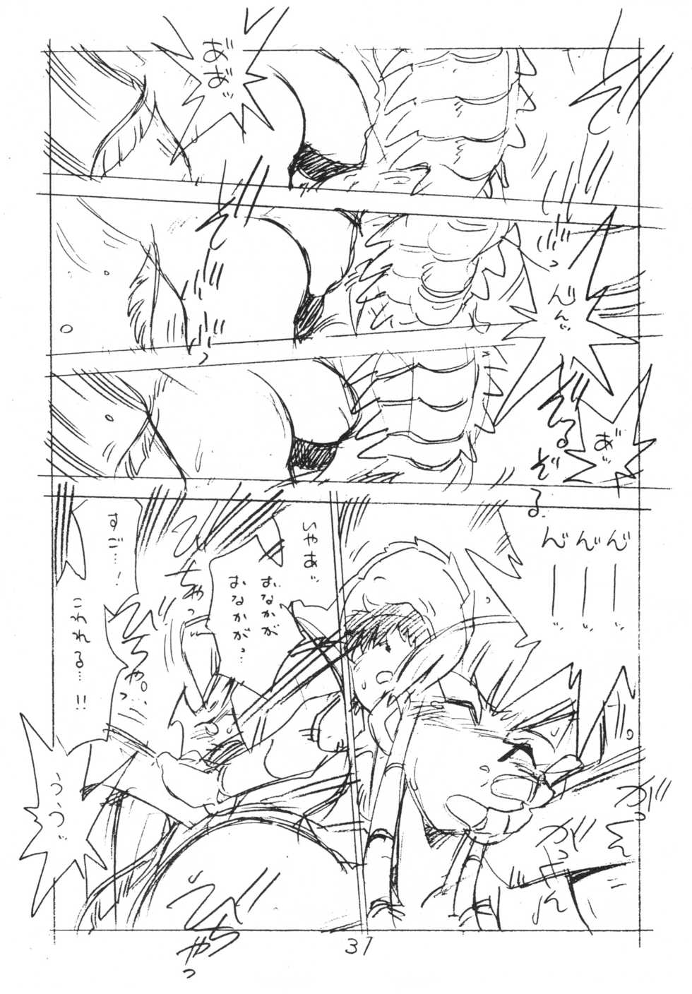 (C51) [Shinsekai Soukensha (Asari Yoshitoo)] Enpitsu Kaki Eromanga 1996 Nenkure no Gou (Mechakko Dotakon) - Page 31