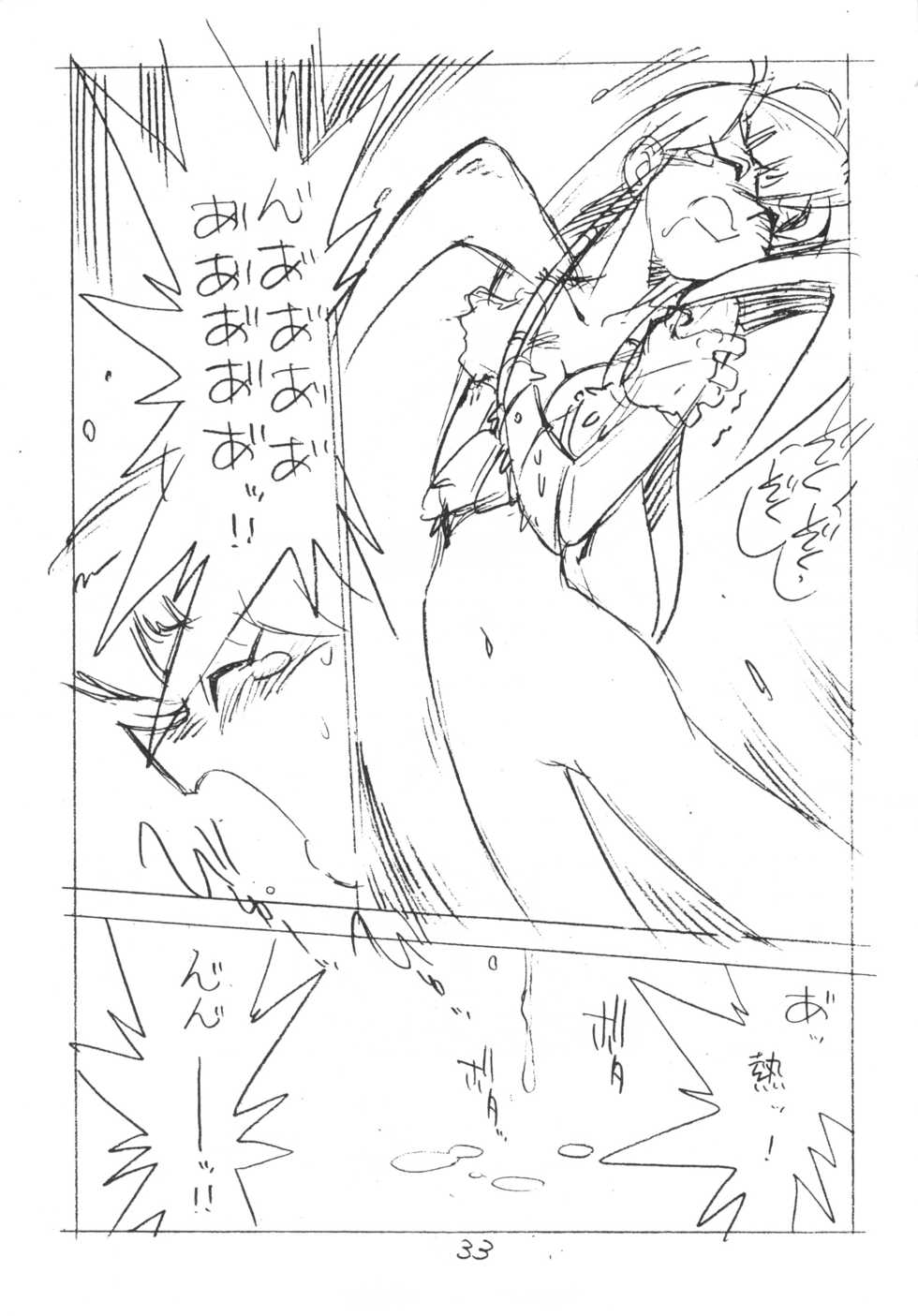 (C51) [Shinsekai Soukensha (Asari Yoshitoo)] Enpitsu Kaki Eromanga 1996 Nenkure no Gou (Mechakko Dotakon) - Page 33