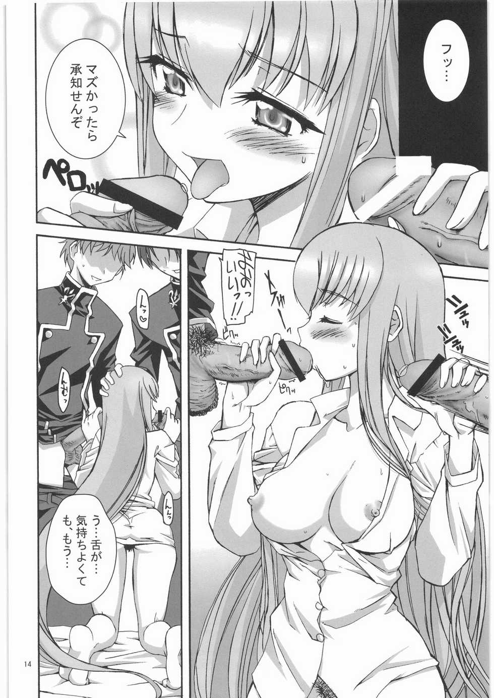 (C72) [AXZ (Various)] Angel's stroke 05 (CODE GEASS: Lelouch of the Rebellion) - Page 15