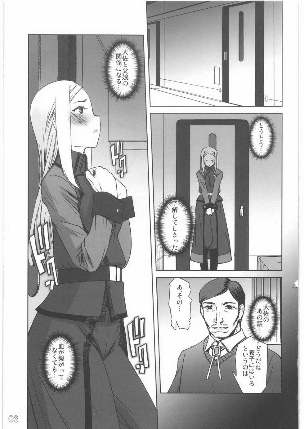 (C75) [G-Power! (SASAYUKi)] 00 Erotic (Mobile Suit Gundam 00) - Page 2
