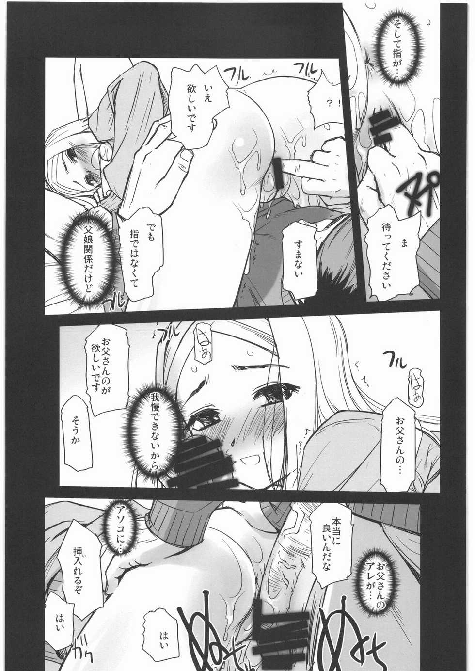 (C75) [G-Power! (SASAYUKi)] 00 Erotic (Mobile Suit Gundam 00) - Page 12