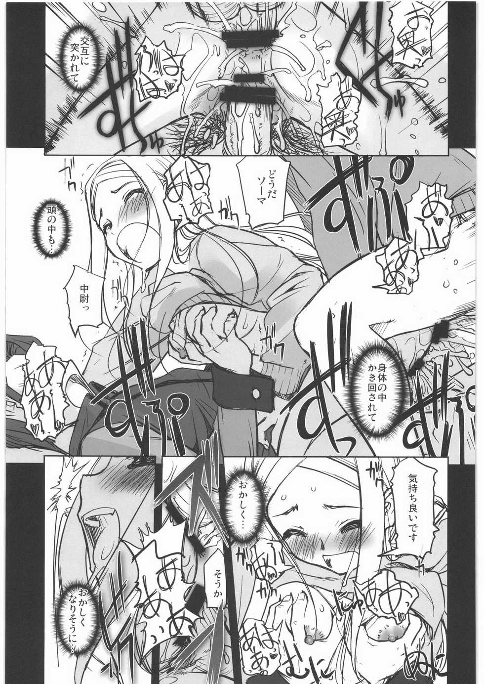 (C75) [G-Power! (SASAYUKi)] 00 Erotic (Mobile Suit Gundam 00) - Page 20