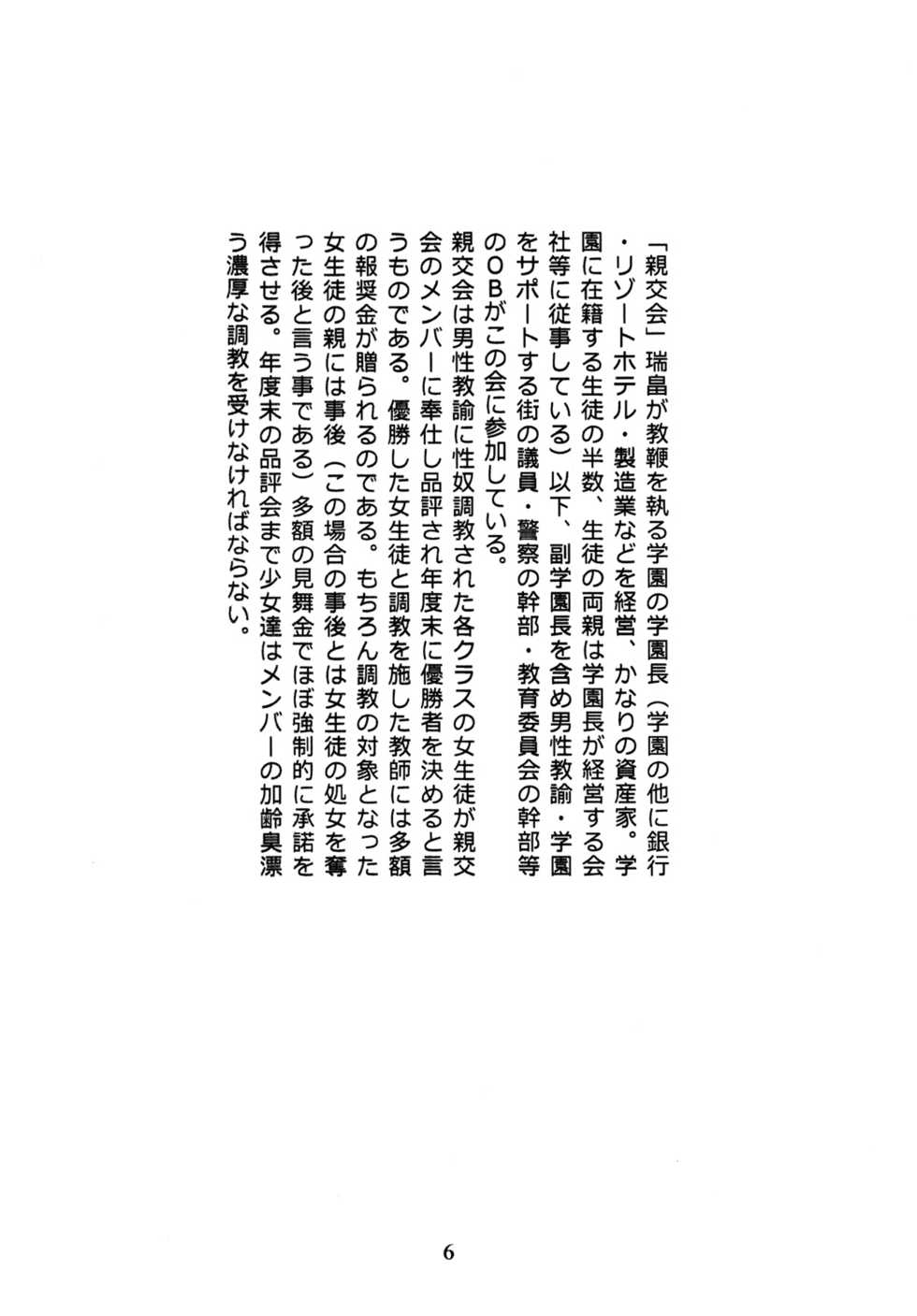 [Momonga Club (Hayashibara Hikari)] Mukudori [Digital] - Page 8