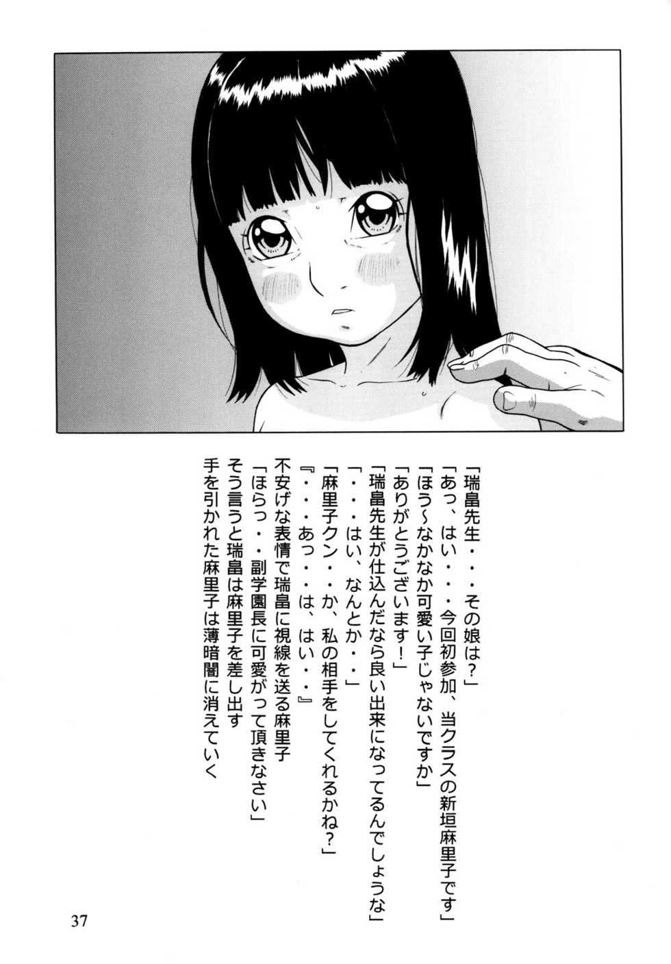 [Momonga Club (Hayashibara Hikari)] Mukudori [Digital] - Page 39