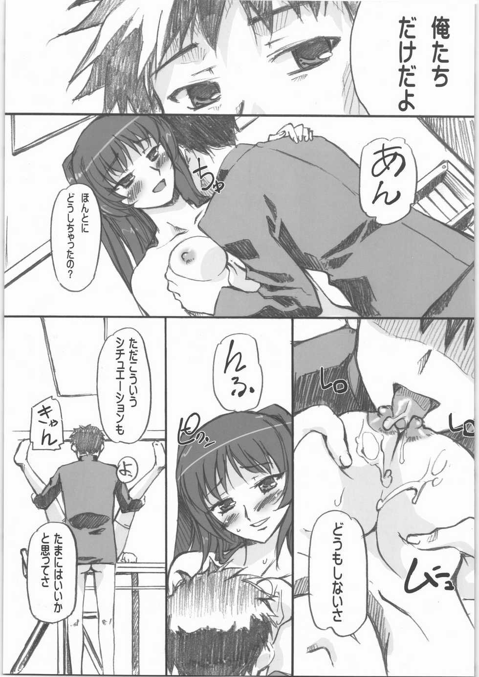 (C71) [G-Power! (SASAYUKi)] Tama-nee no Bou Ijiri (ToHeart2) - Page 12