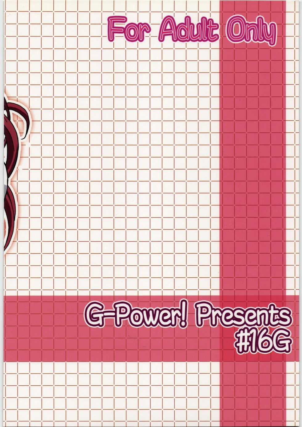 (C71) [G-Power! (SASAYUKi)] Tama-nee no Bou Ijiri (ToHeart2) - Page 22