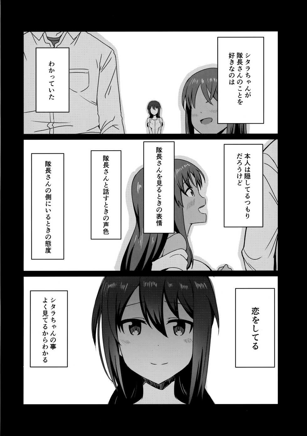 (Minna de Try 6 in Ariake Shard) [Shouyu no Sato (Kirishima Ayu)] Geneki Actress no Renai Jijou (Alice Gear Aegis) - Page 3