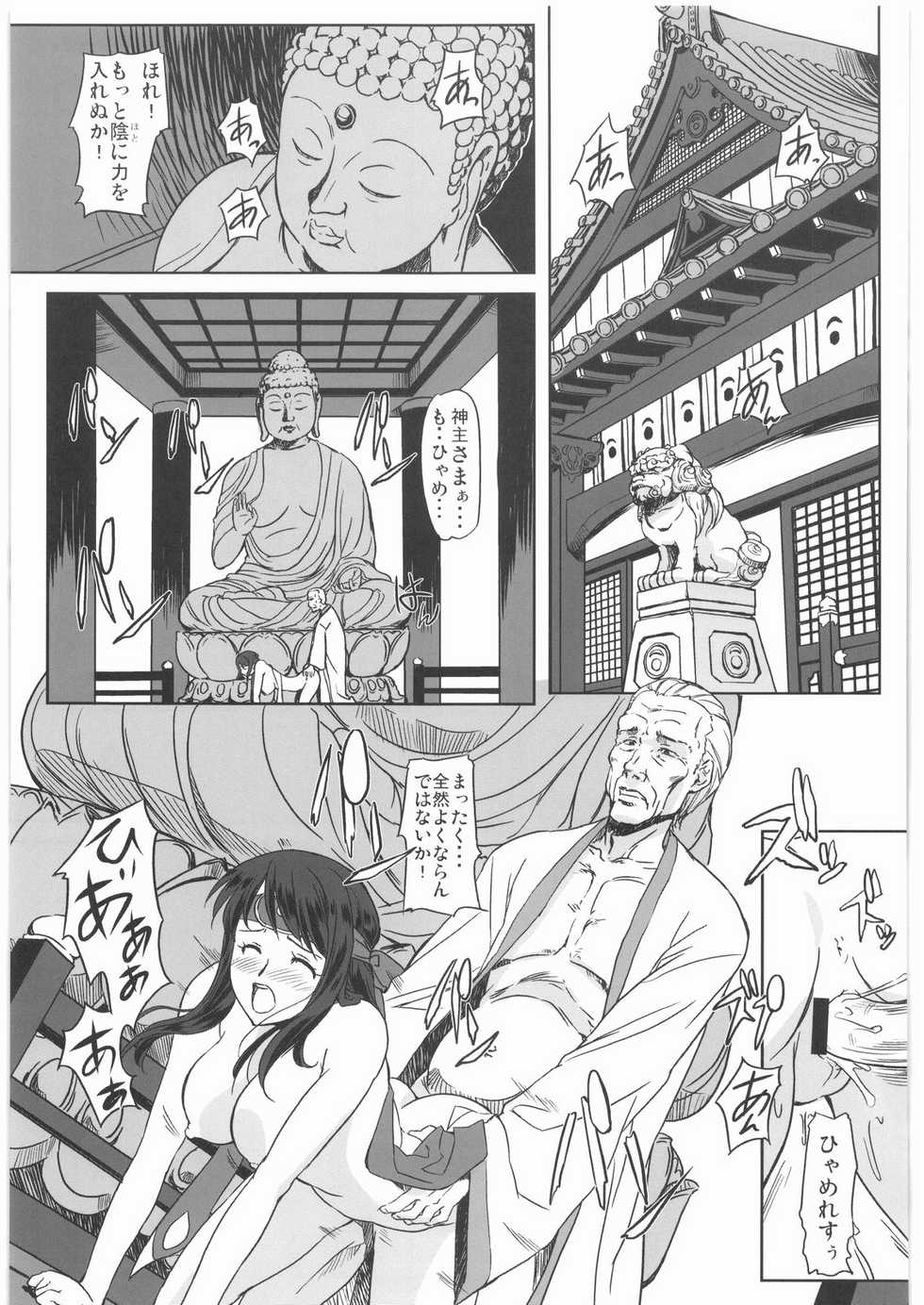 (COMIC1☆3) [G-Power! (SASAYUKi)] Musha Miko Inmitsuchou (Queen's Blade) - Page 2