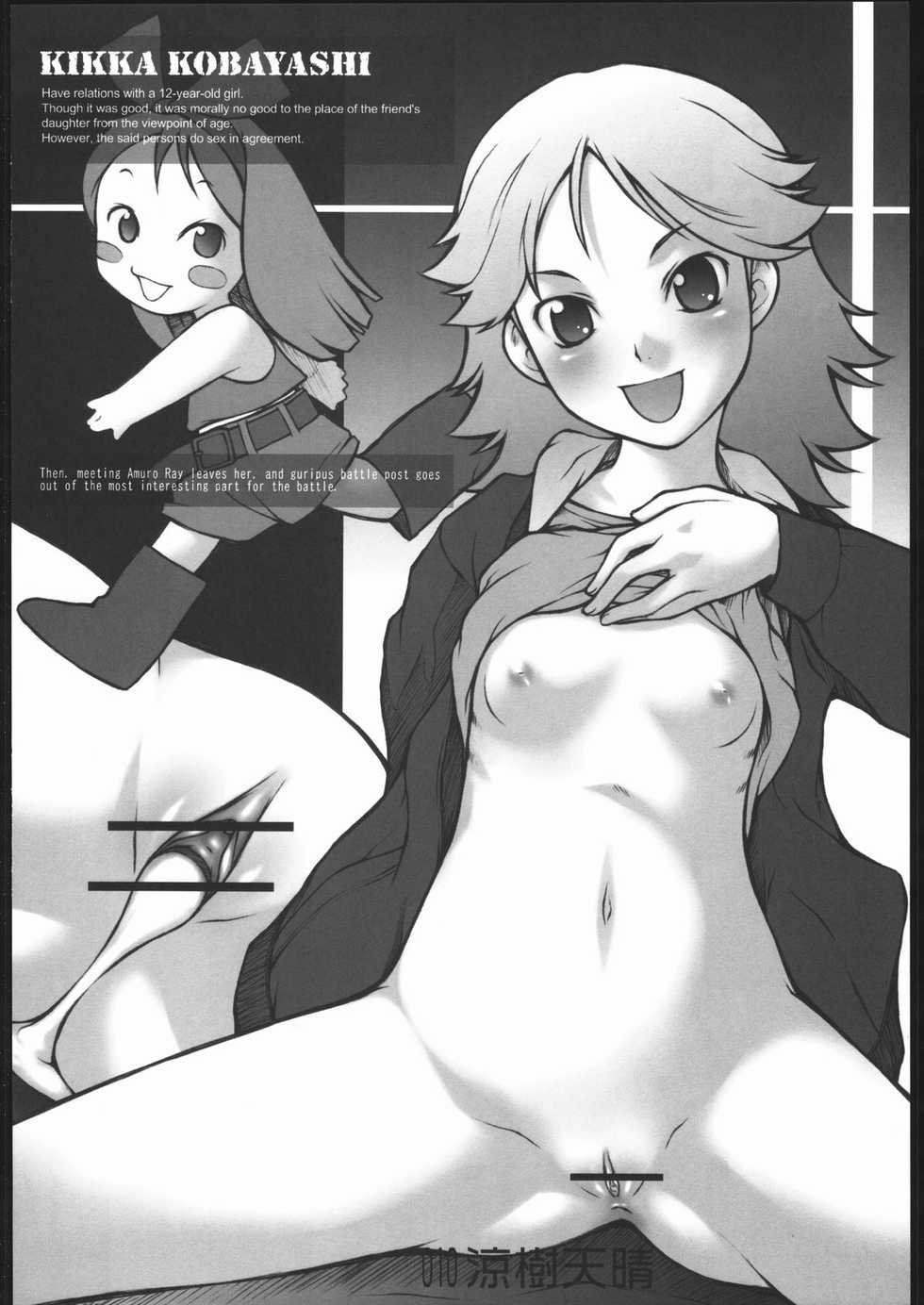 (Comic Castle 2006) [Doujin Hoops (Various)] Haramase Mandam (Gundam) - Page 9