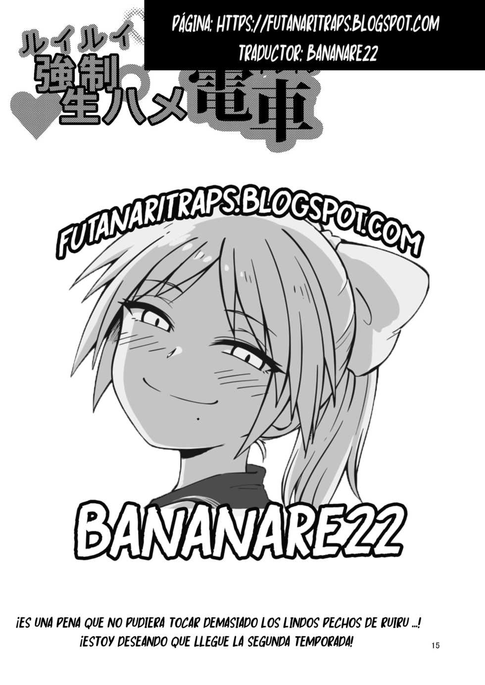 [DryR (Urakuso)] RuiRui Kyousei Namahame Densha (Gatchaman Crowds) [Spanish] [bananare22] [Digital] - Page 16