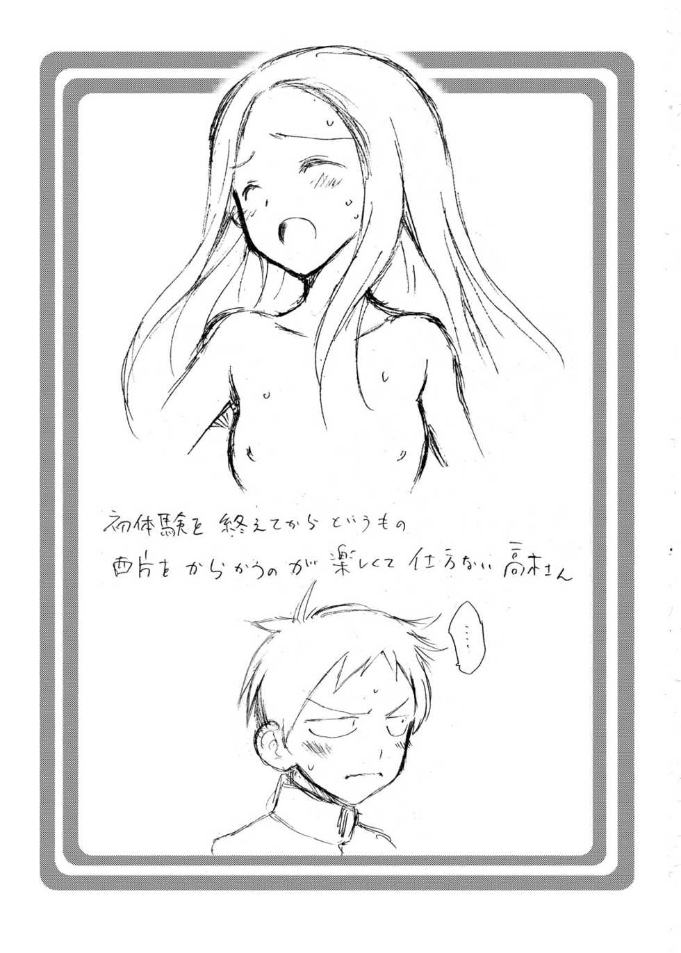 [OTOHIMEDOU (Otumaru)] Takagi-san Temptation!! (Karakai Jouzu no Takagi-san) [Spanish] [Digital] - Page 31