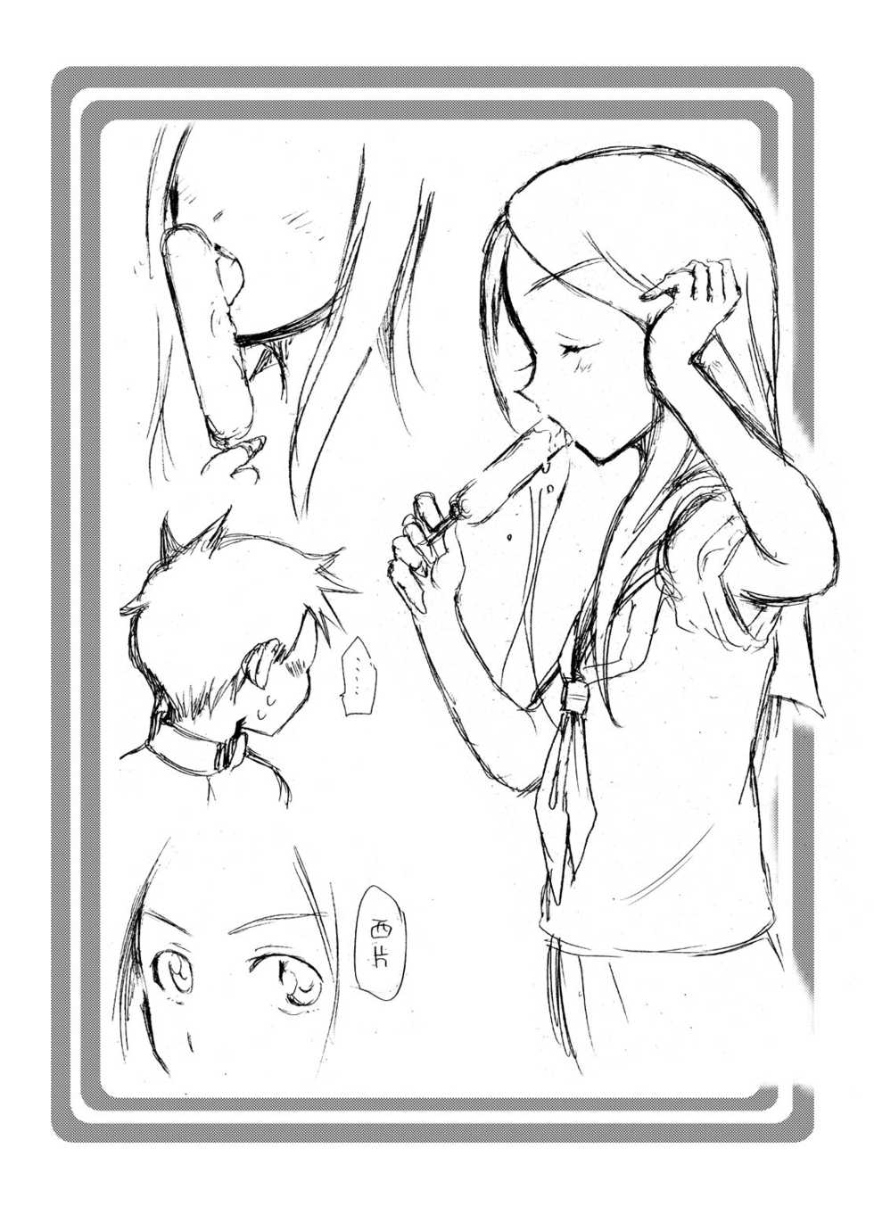 [OTOHIMEDOU (Otumaru)] Takagi-san Temptation!! (Karakai Jouzu no Takagi-san) [Spanish] [Digital] - Page 33
