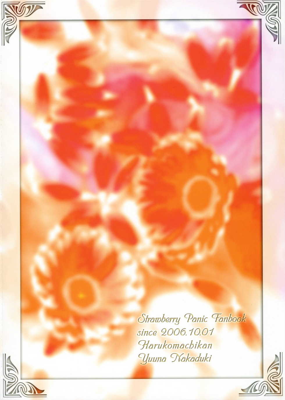 (SC33) [Harukomachikan. (Nakaduki Yuuna)] Yume Mita Ato ni Miru Yume (Strawberry Panic!) - Page 30