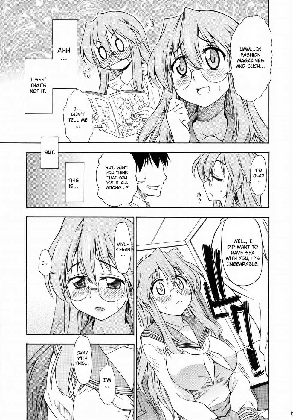 (C77) [Handsome Aniki (Asuhiro)] Ookami ni Naritai (Lucky Star) [English] {CGrascal} - Page 4