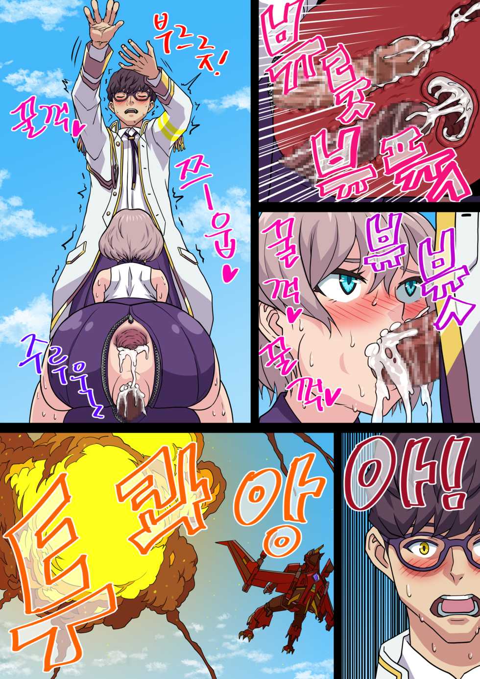 [AKAIMELON] SSSS.DYNAZENON비하인드 묶음 + 덤 [Korean] - Page 3