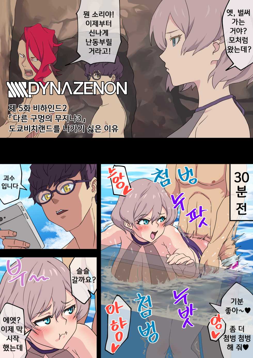 [AKAIMELON] SSSS.DYNAZENON비하인드 묶음 + 덤 [Korean] - Page 13