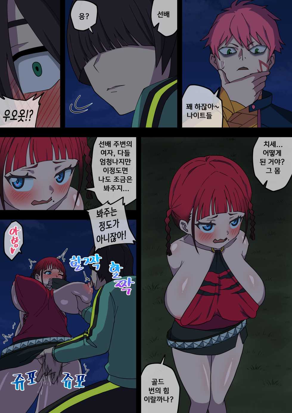 [AKAIMELON] SSSS.DYNAZENON비하인드 묶음 + 덤 [Korean] - Page 30