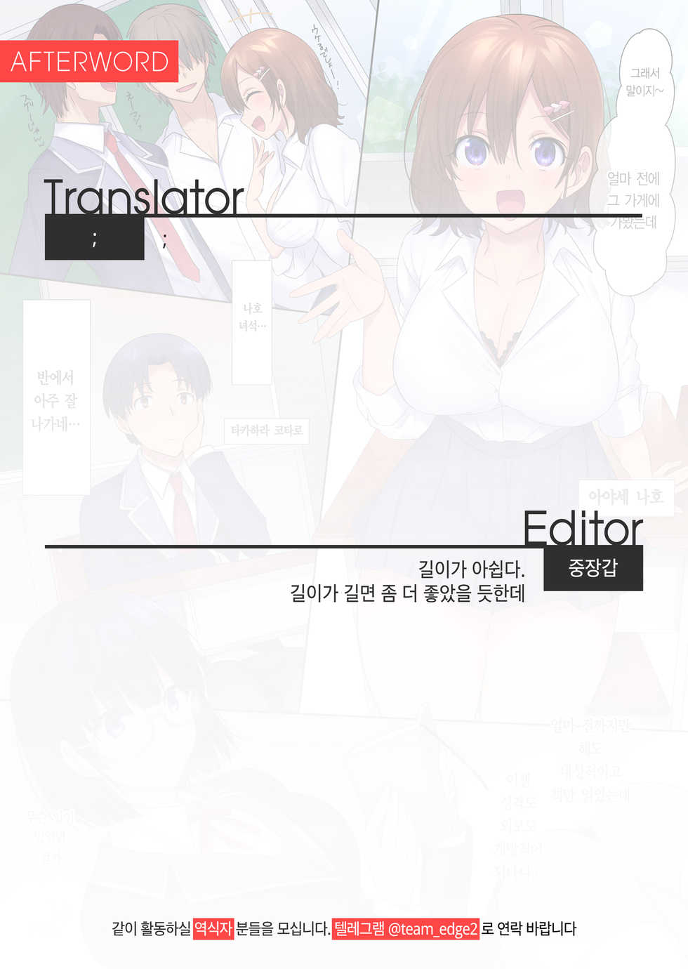 [Hyoui Lover (Hiiragi Popura, Minor)] Ubawareru Osananajimi [Korean] [Team Edge] - Page 25
