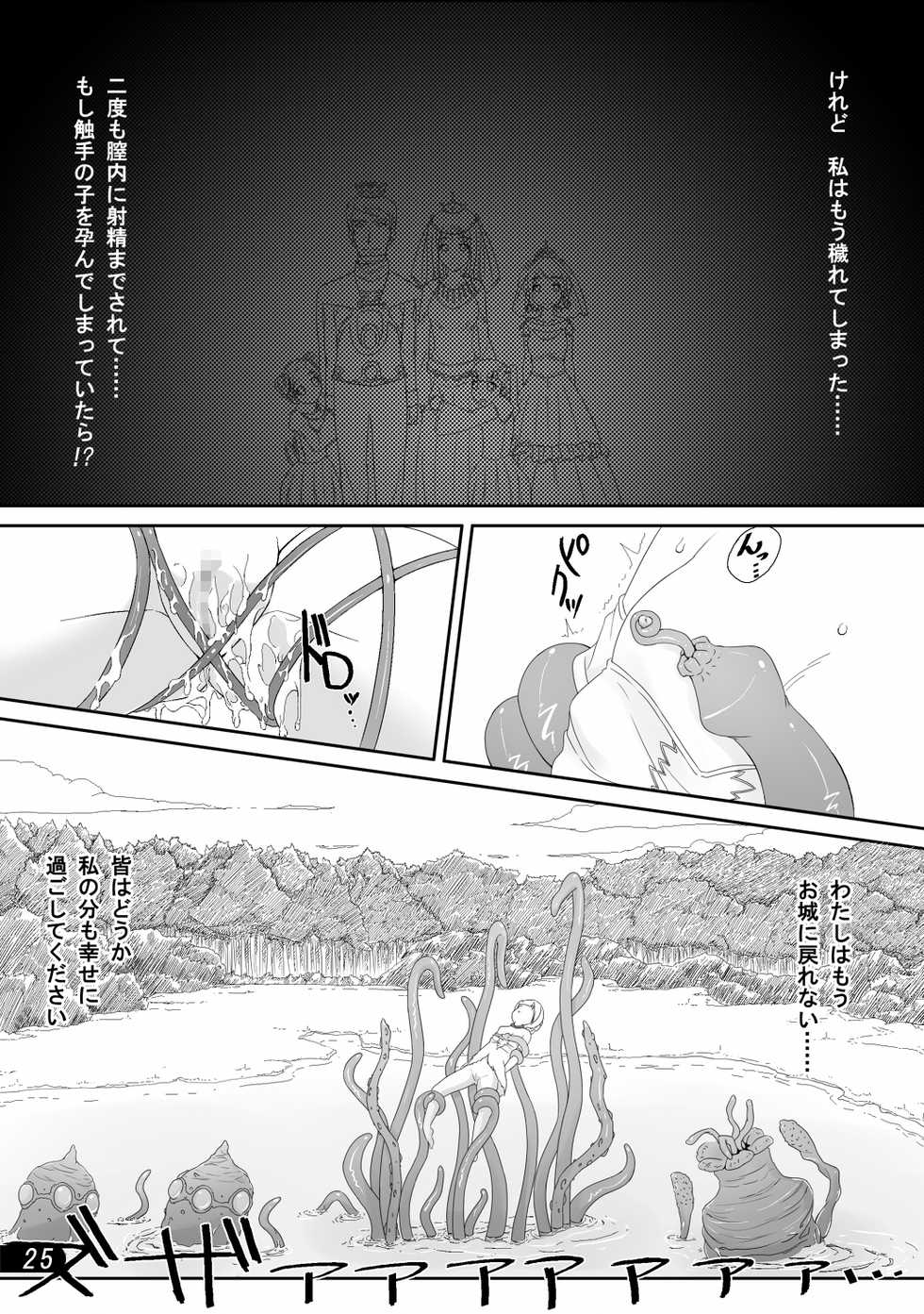 Shokushu Shoujo