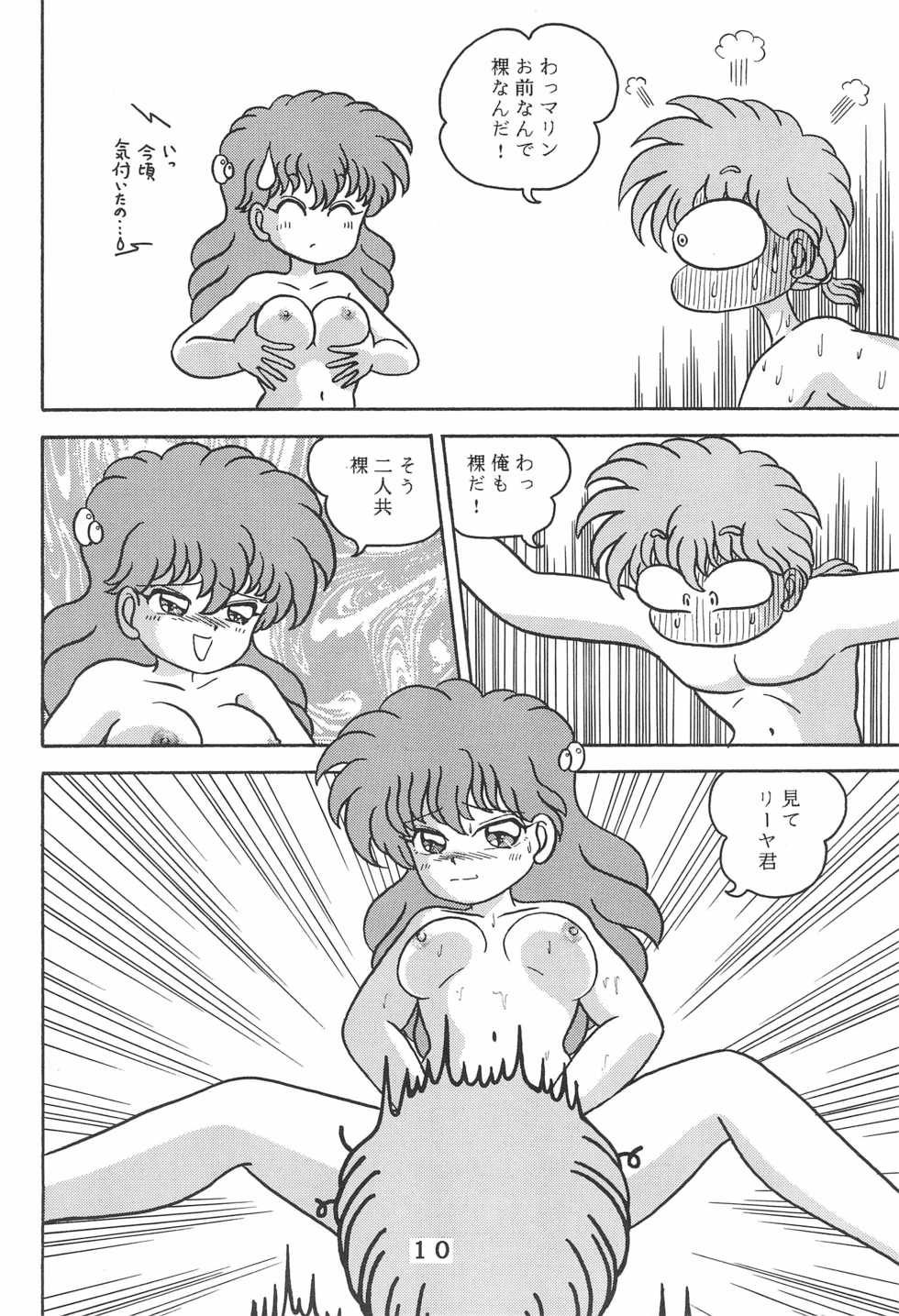 (C46) [Tokimigumi (Various)] T.Crusher.ARIES (Akazukin Cha Cha) - Page 10