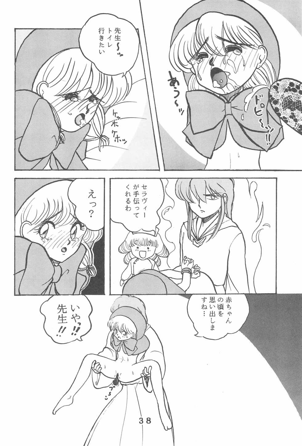 (C46) [Tokimigumi (Various)] T.Crusher.ARIES (Akazukin Cha Cha) - Page 38