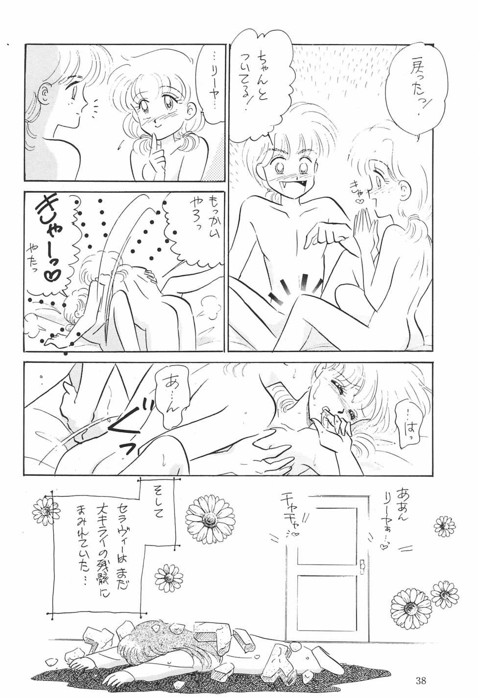 (C47) [DREAM HOUSE (Various)] PROMINENT 3 (Akazukin Chacha) - Page 40