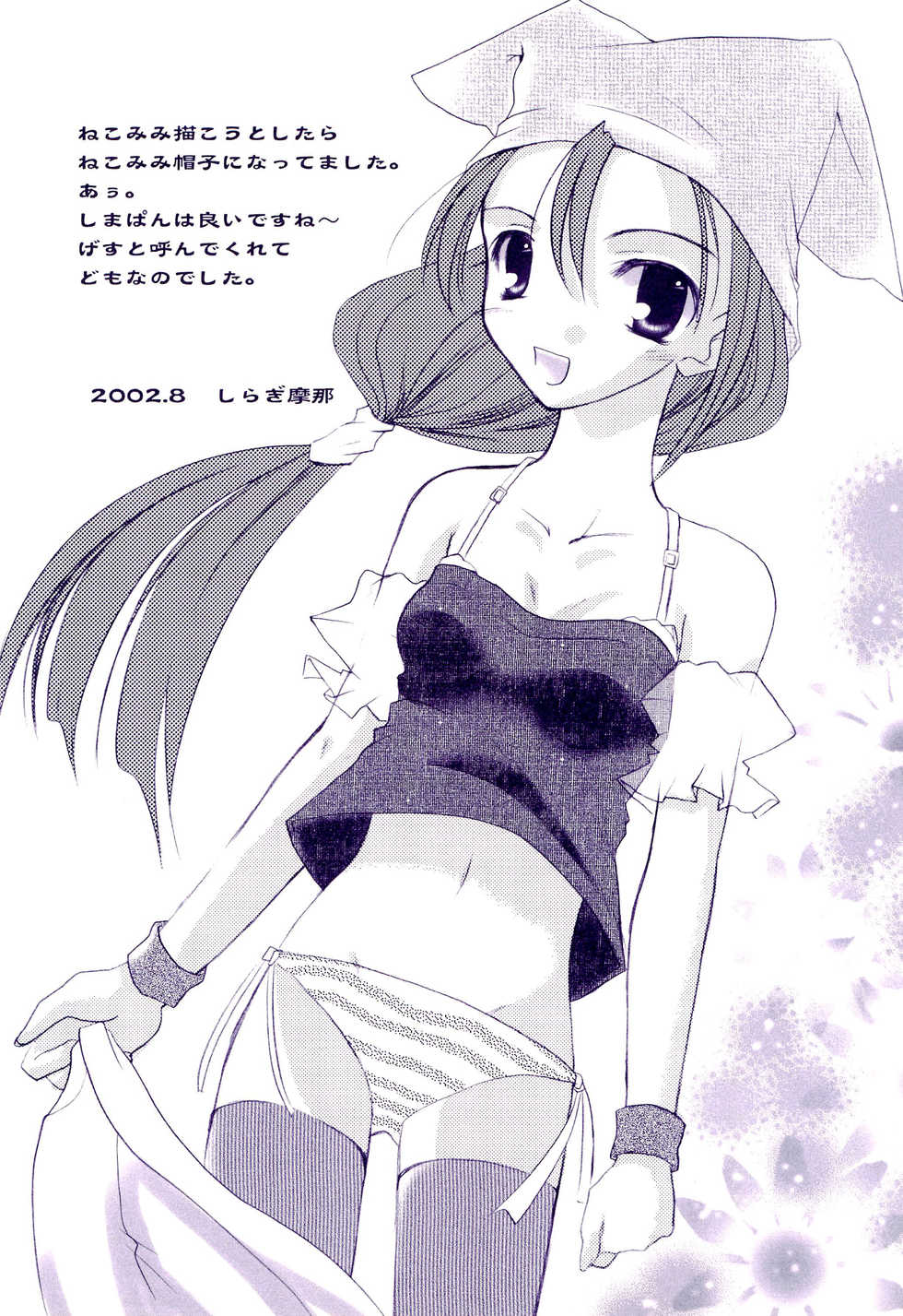 (C62) [Utau Kotori (Various)] Neko Kutsushita Kojiten - Page 15