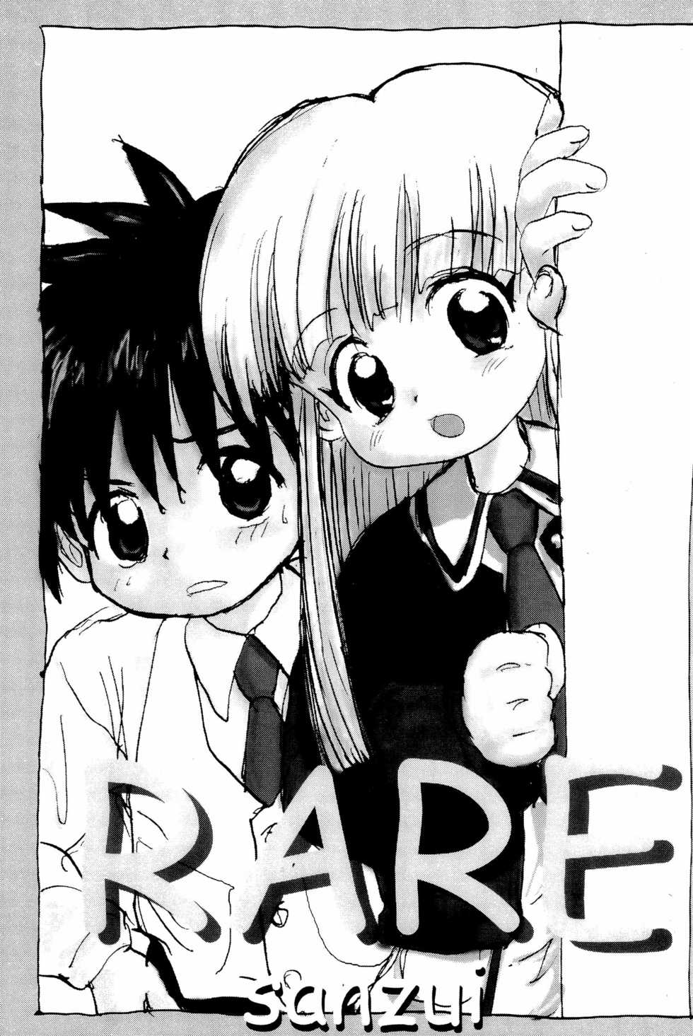 (CR24) [Sanketsushuu (Sanzui)] RARE (Super Doll Licca-chan) - Page 1