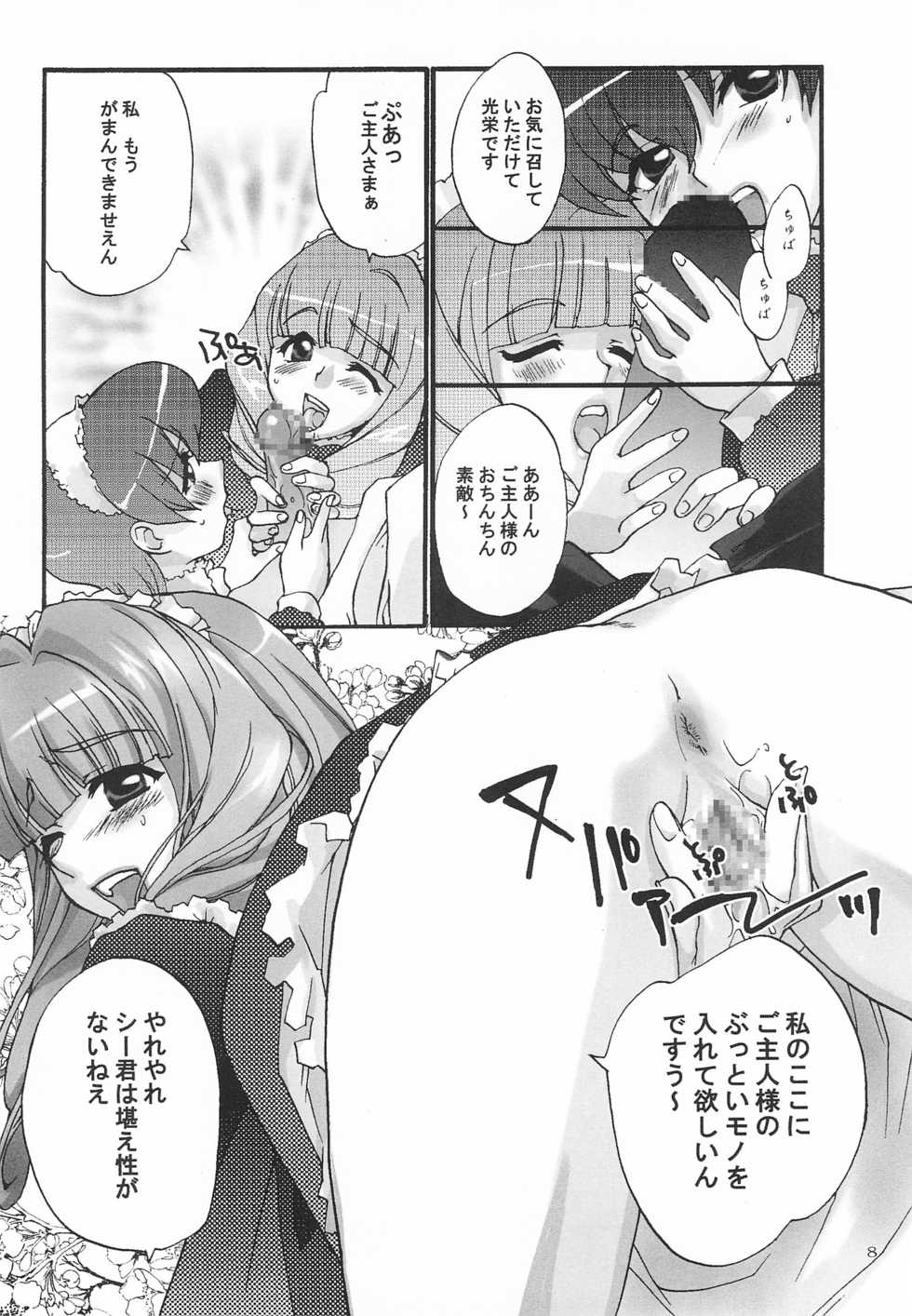 [Shungabu (Kantamaki Yui, Minchi)] Alleluia (Sakura Taisen) - Page 10