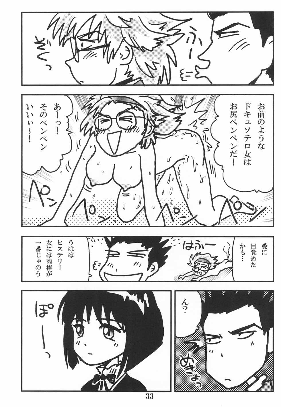[Shungabu (Kantamaki Yui, Minchi)] Alleluia (Sakura Taisen) - Page 35