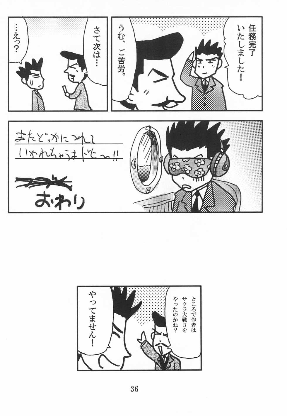 [Shungabu (Kantamaki Yui, Minchi)] Alleluia (Sakura Taisen) - Page 38