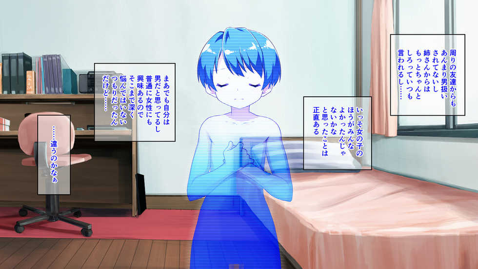 [Morning Star Rush / a Matures] Boku ga Bitch na Onnanoko!? ~Heikou Sekai de Danjo Irekawatte mitara Tokunou Ero Seikatsu ga Hajimatta! - Page 19