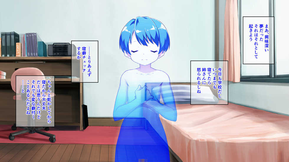 [Morning Star Rush / a Matures] Boku ga Bitch na Onnanoko!? ~Heikou Sekai de Danjo Irekawatte mitara Tokunou Ero Seikatsu ga Hajimatta! - Page 20