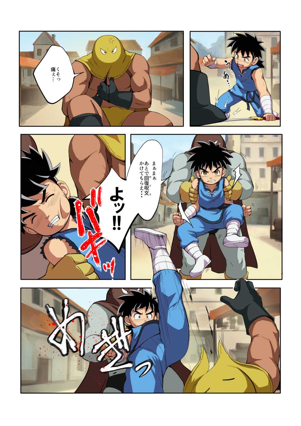 [Shiokaze Sai (Fairwind)] Shuko Yuusha!! (Dragon Quest: Dai no Daibouken) - Page 6