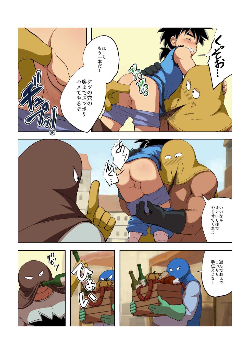 [Shiokaze Sai (Fairwind)] Shuko Yuusha!! (Dragon Quest: Dai no Daibouken) - Page 9