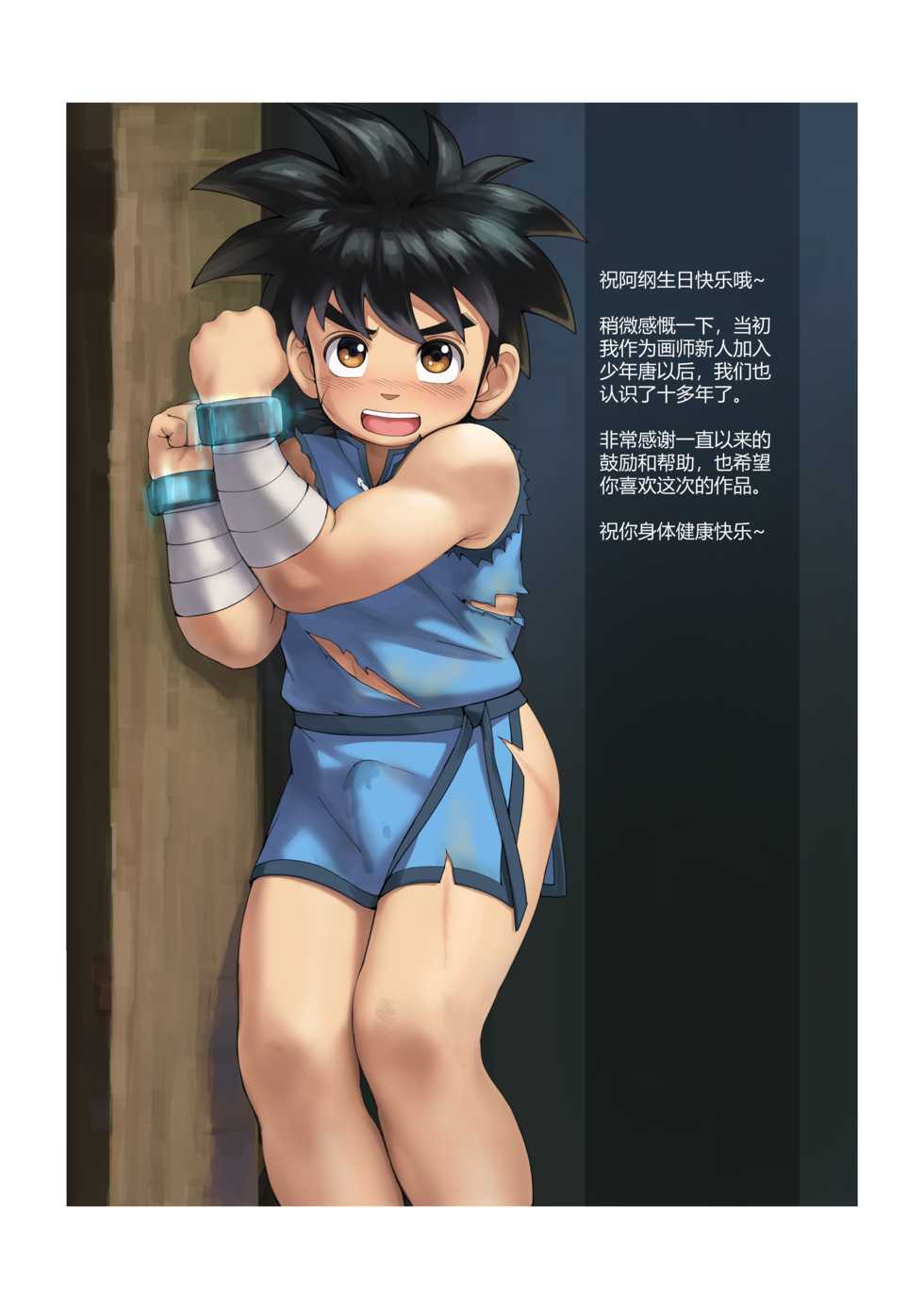 [Shiokaze Sai (Fairwind)] Shuko Yuusha!! (Dragon Quest: Dai no Daibouken) [Chinese] - Page 2