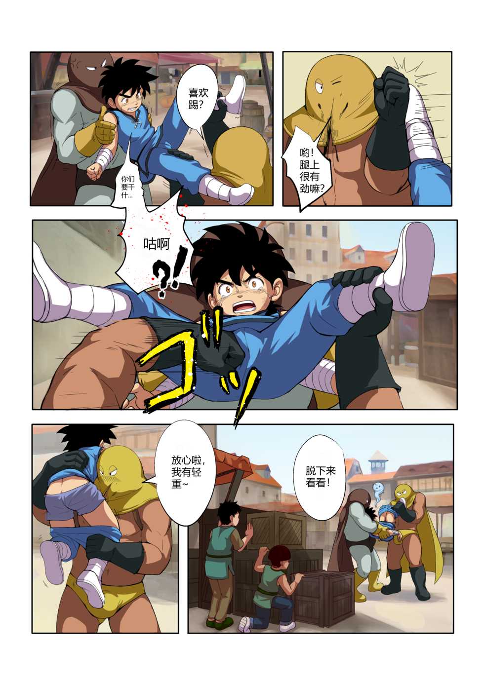 [Shiokaze Sai (Fairwind)] Shuko Yuusha!! (Dragon Quest: Dai no Daibouken) [Chinese] - Page 7
