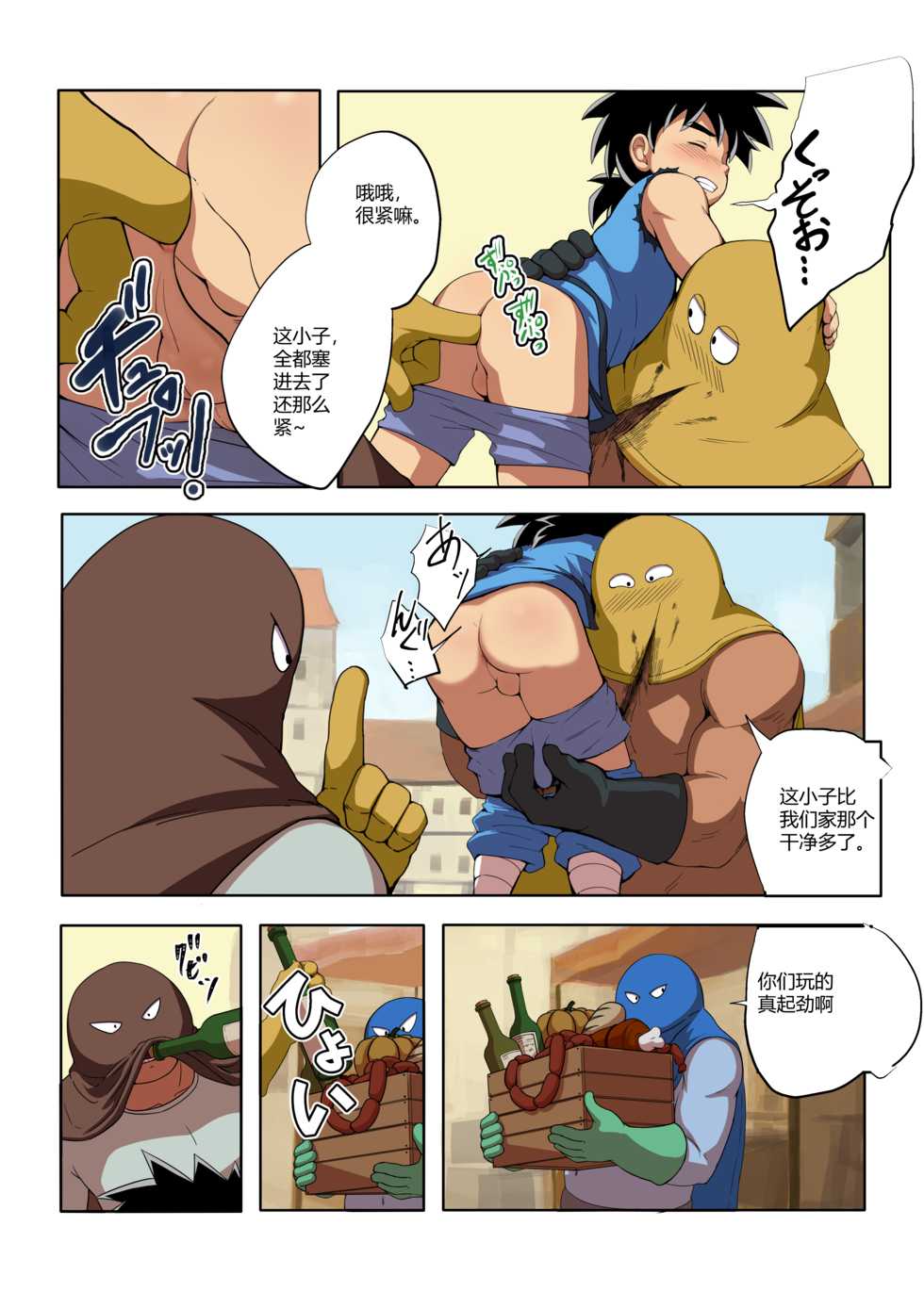 [Shiokaze Sai (Fairwind)] Shuko Yuusha!! (Dragon Quest: Dai no Daibouken) [Chinese] - Page 9