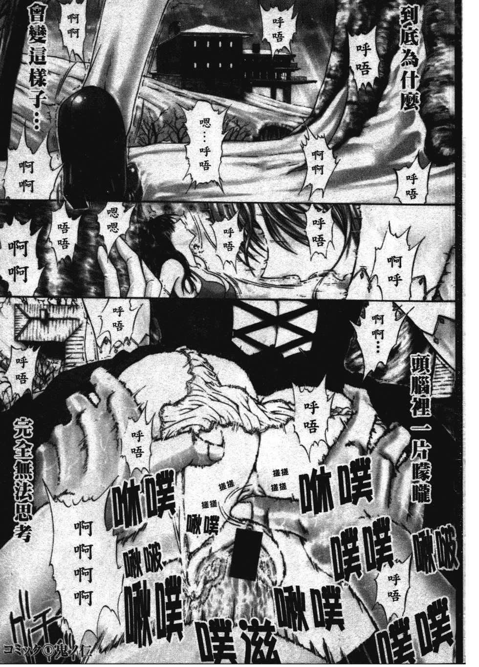 [Hokuto Rin, Kino Hitoshi] Will Bara no Ojou-sama [Chinese] - Page 3