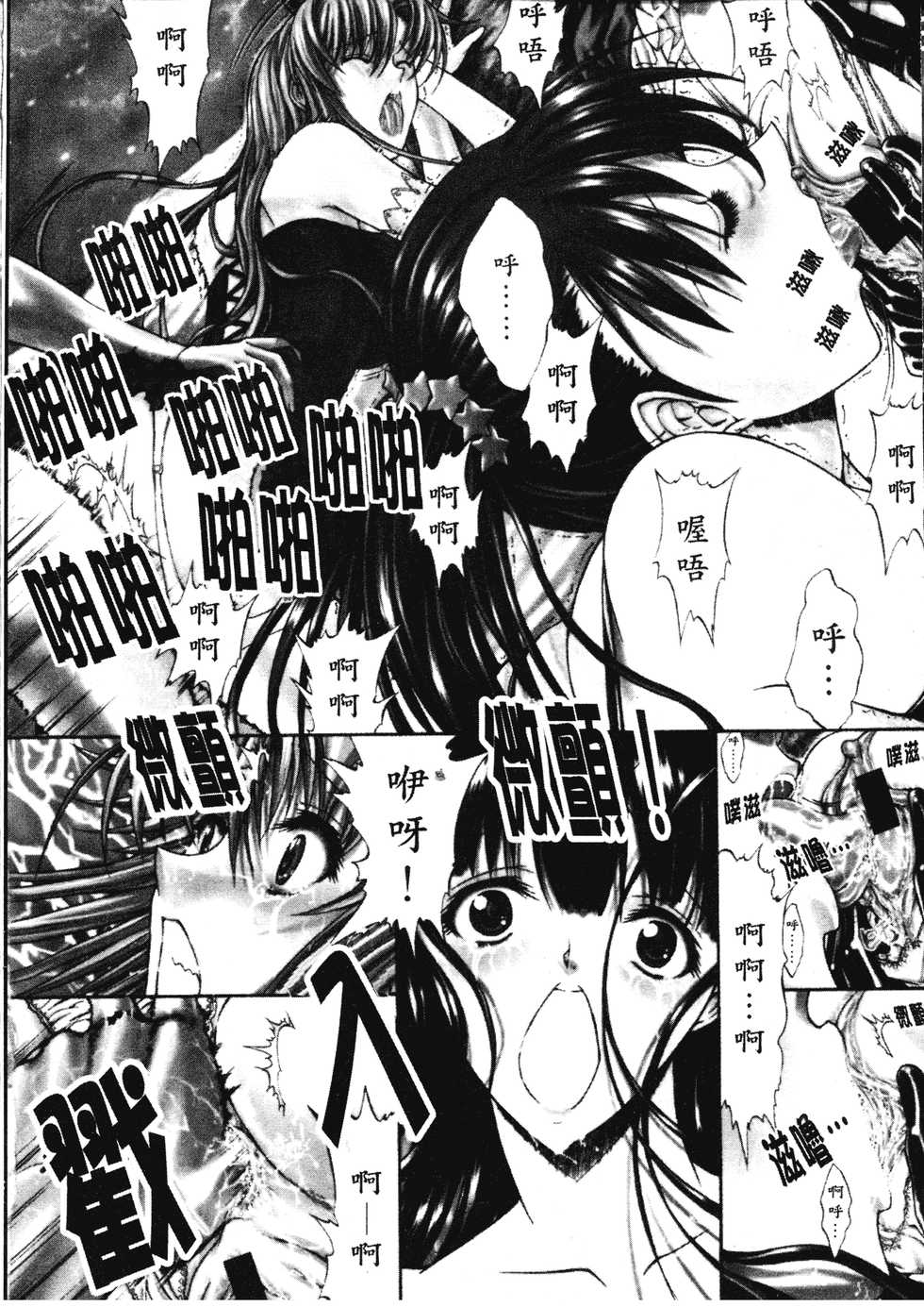 [Hokuto Rin, Kino Hitoshi] Will Bara no Ojou-sama [Chinese] - Page 5