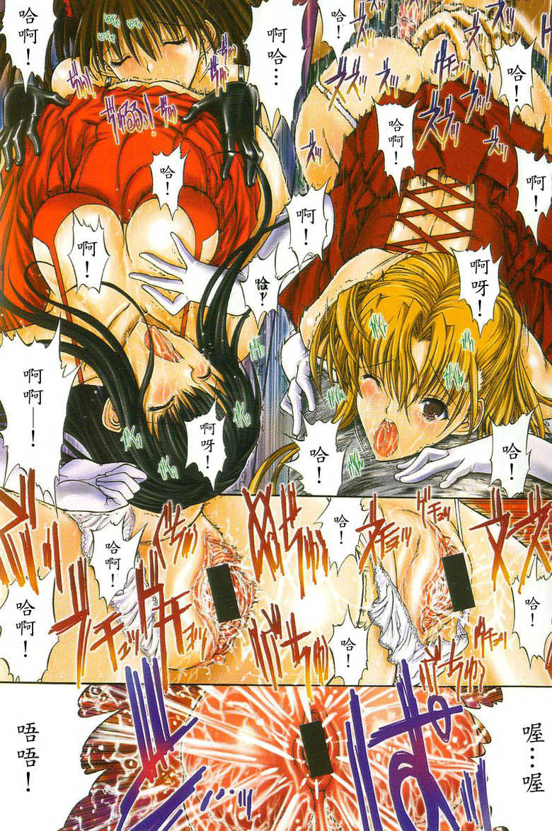 [Hokuto Rin, Kino Hitoshi] Will Bara no Ojou-sama [Chinese] - Page 6