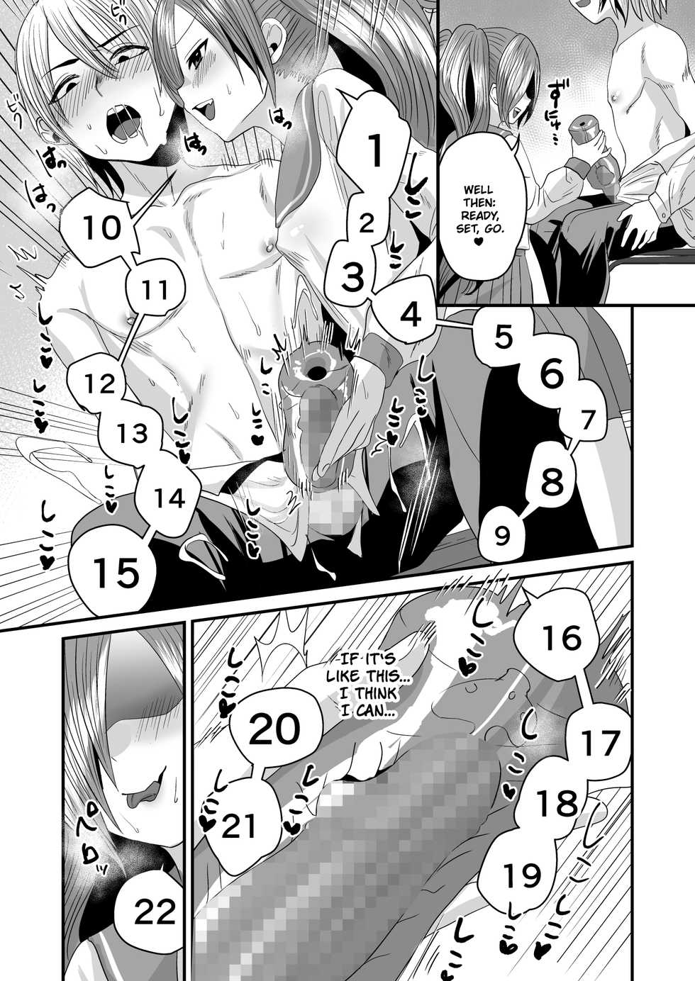 [Sister Mytory (Miginohito Mitsuru)] Makeinu Senpai, Fukujuu shite kudasai | Submission! Loser senpai gets trained! [English] [QuarantineScans] - Page 14