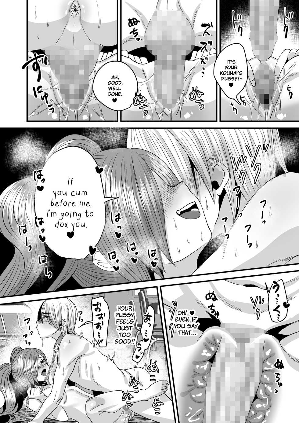 [Sister Mytory (Miginohito Mitsuru)] Makeinu Senpai, Fukujuu shite kudasai | Submission! Loser senpai gets trained! [English] [QuarantineScans] - Page 19