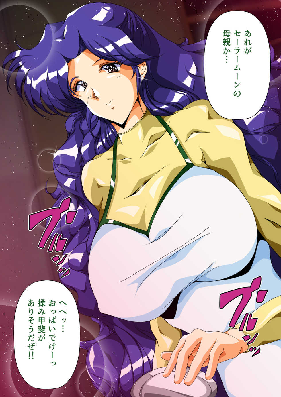 [Dai 13 Kantai] Injuu Wakusei 6 (Bishoujo Senshi Sailor Moon) - Page 32