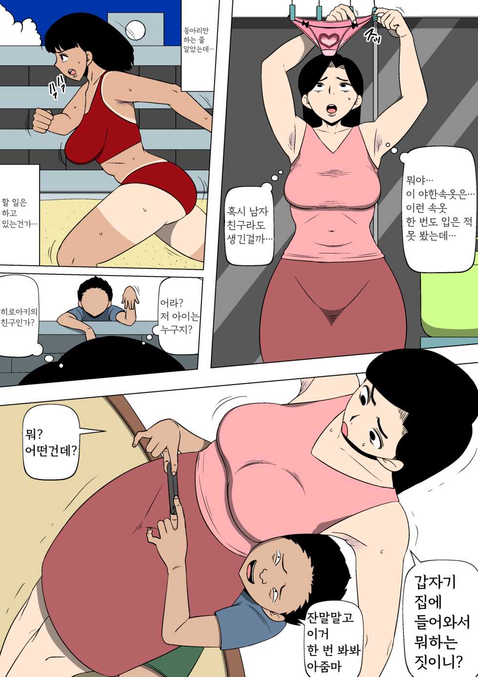 [Doujin Mukashibanashi] Musuko Gurai no Ko to SEX Shitemasu | 아들 또래의 아이와 섹스하고 있습니다 [Korean] - Page 5