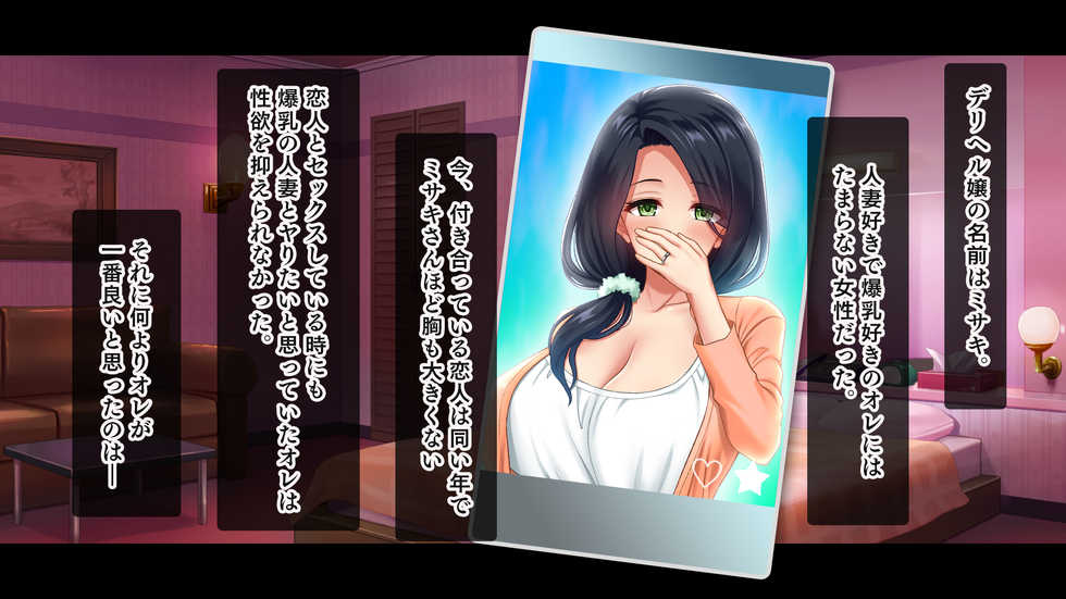 [Studio Yama Roman (Yohsyu)] Onaneta no Kaa-san ga DeliHeal-jou nanode Ore wa Shimei Shimakuru Koto ni Shita - Page 6